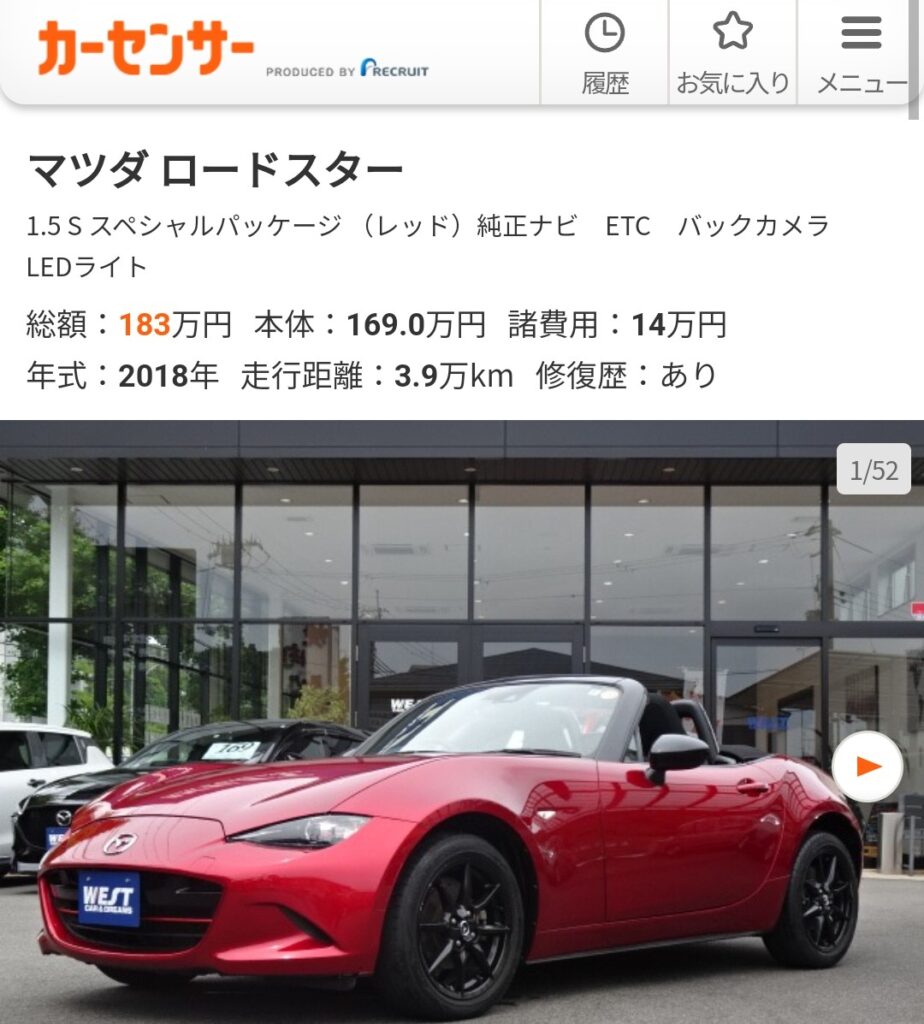 ND5ロードスター 中古車 購入時 2018年式 走行3.9万km