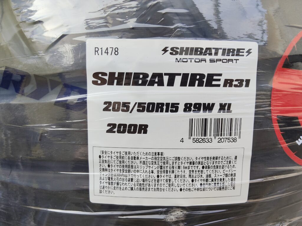 シバ200R R31 205/50R15のサイドウォール表記とロゴ