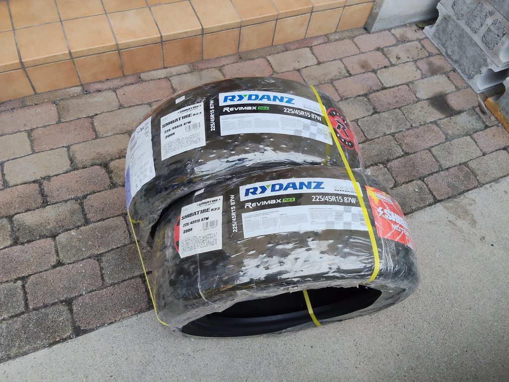 到着したシバタイヤR23 200R 225/45R15の開封