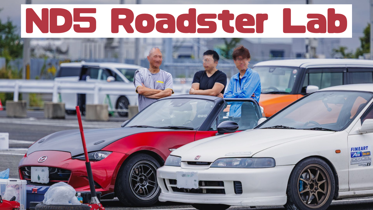 運営者 ND5 Roadster Lab