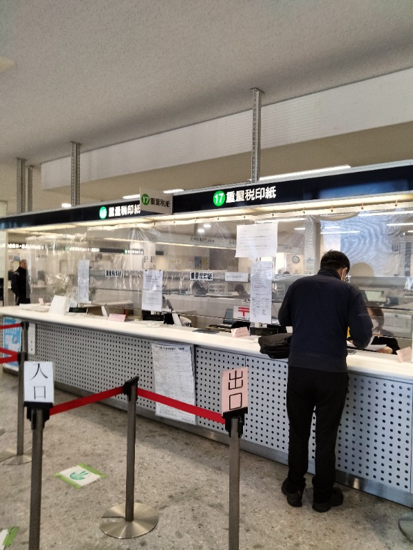 ユーザー車検の書類作成と支払いを行う窓口